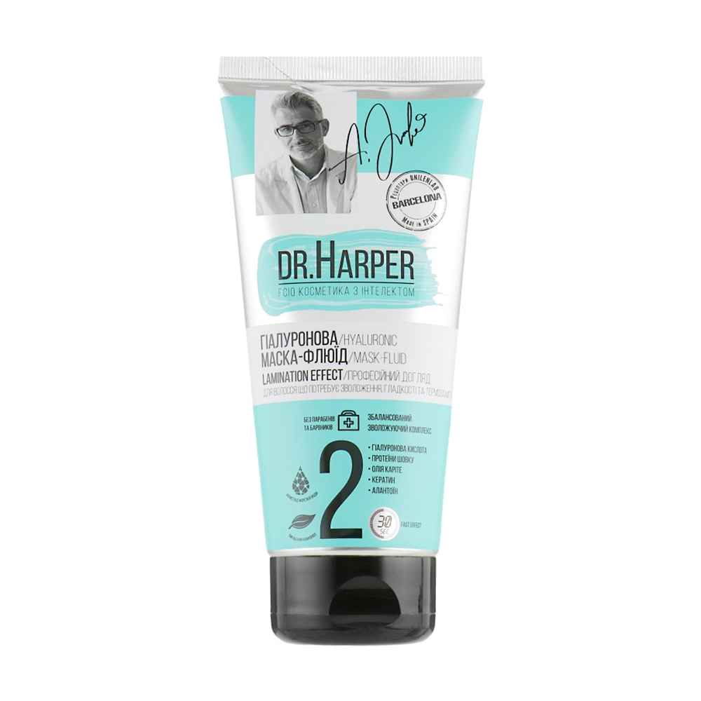 Гіалуронова маска-флюїд для волосся FCIQ Косметика з інтелектом Dr.Harper Lamination Effect, 200 мл
